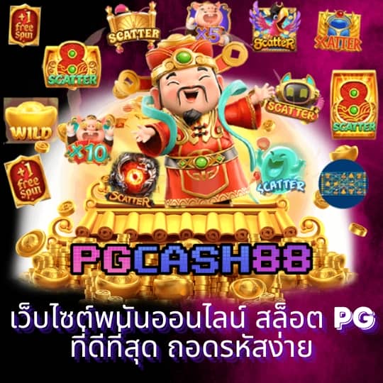 สล็อตแจกจริง